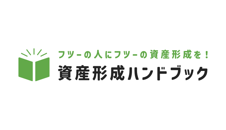 アセット・ロケーション