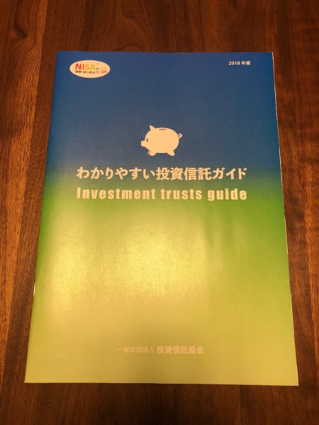 20181109-investment-trust-guidebook-for-free-3