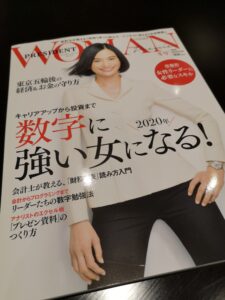 【活動報告】PRESIDENT WOMAN Premier 冬号 に掲載して頂きました！