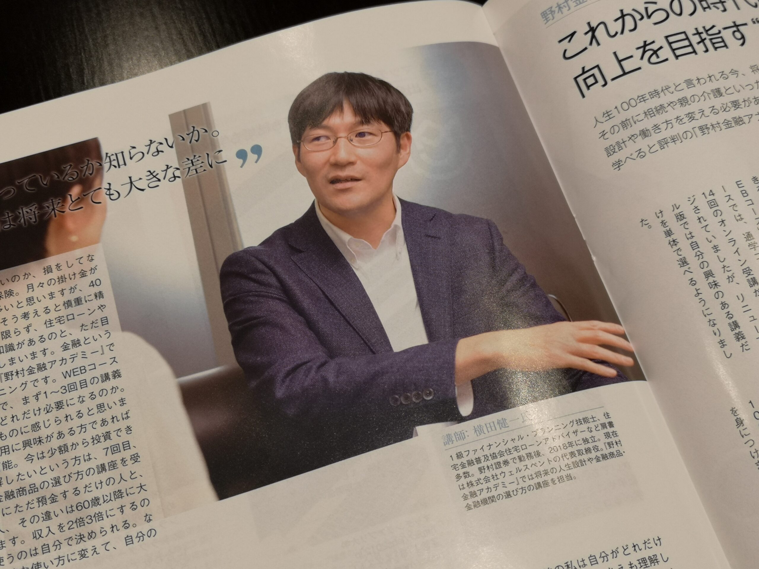 ご案内】フリーマガジン【ポコチェ】に掲載されました！ - 資産形成ハンドブック