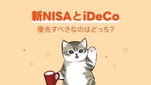 【活動報告】LINE 投資部にて記事「新NISAとiDeCoはどちらを優先すべき？」が掲載されました！