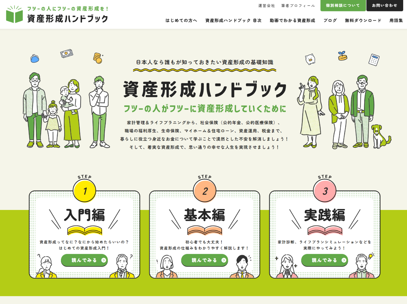 ファミリーウェルス ファミリーの財産とは 欧米の知恵に学ぶ資産保全 Amazon.co.jp: ファミリーウェルス: ファミリーの財産とは-欧米