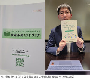 【活動報告】韓国「Mirae Asset 投資と年金センター」のWebメディアに「ファイナンシャル・ウェルビーイング」についてのインタビュー記事が掲載されました！