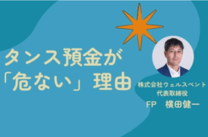【活動報告】楽天証券の投資情報メディア「トウシル」にて記事「インフレに負けない資産防衛術：20年後、私たちの「購買力」はどれだけ下がる？」が掲載されました！