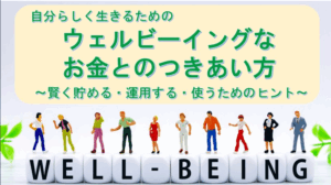 【ご案内】10月5日（日）無料セミナーのご案内@東京都三鷹市